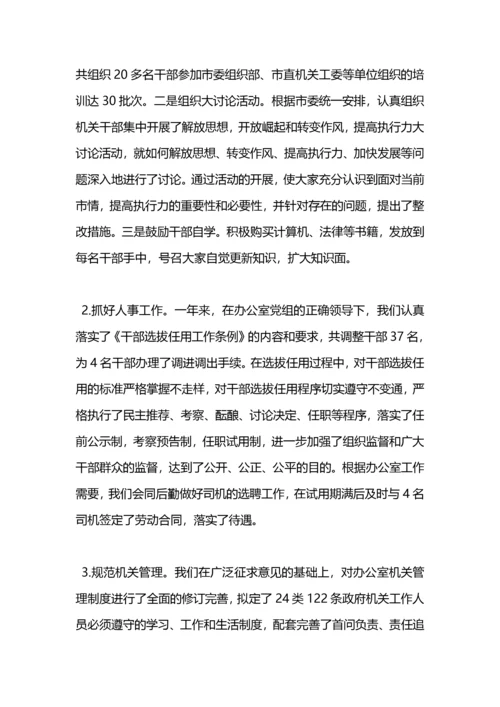 医院人事科工作总结及明年工作计划.docx