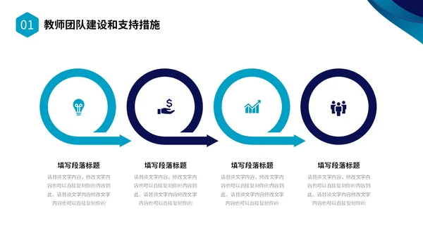 蓝色简约形状校长述职报告PPT