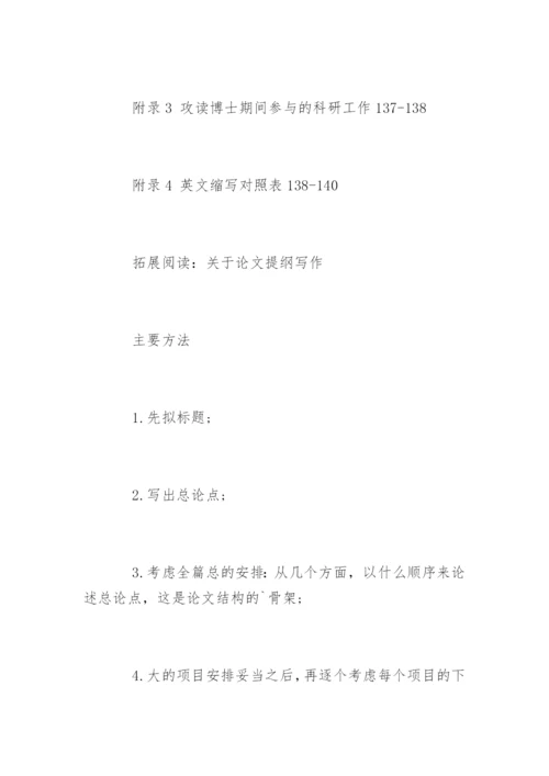 流媒体移动互联网论文提纲.docx