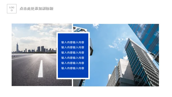 电子信息蓝色科技企业宣传介绍通用PPT模板