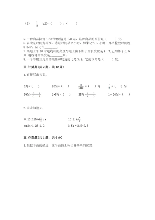 小升初六年级期末试卷精品【基础题】.docx