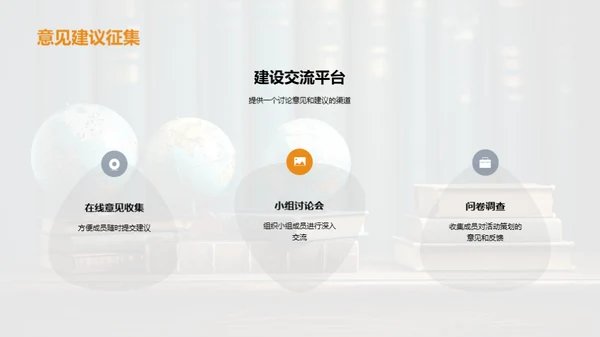 文化交流活动策划
