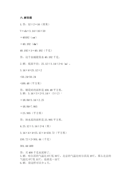 义县六年级下册数学期末测试卷带精品答案.docx