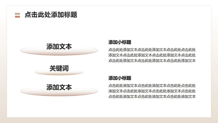 莫兰迪色商务风双十二节点购物促销方案PPT模板