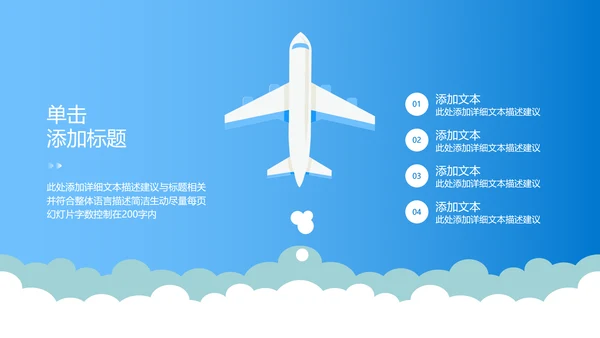 夏日海滩热带度假旅游旅行宣传PPT模板