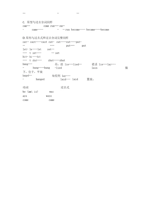 小学英语动词过去式表格