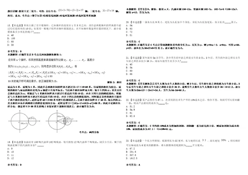 2021年01月2021山西石楼县事业单位招聘笔试3套合集带答案详解考试版