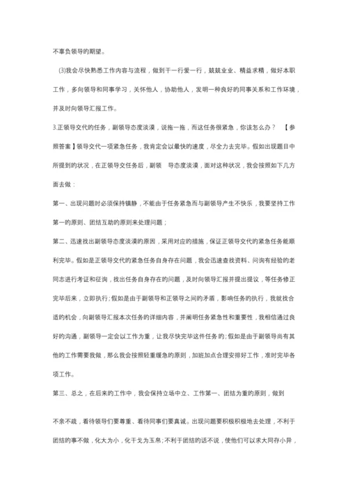 2023年公务员面试真题及答案.docx