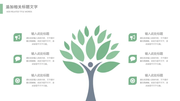 清明节气清新绿色清明节踏青PPT模板
