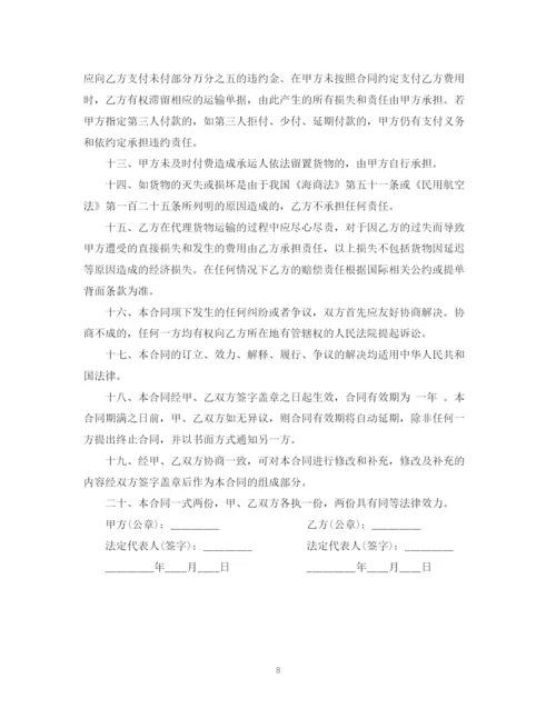 2023年货运代理合同.docx