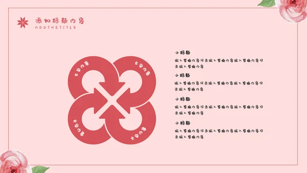 感恩老师教师节节日通用PPT模板