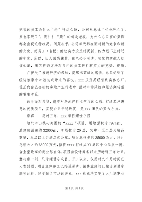 人大代表履职总结2.docx