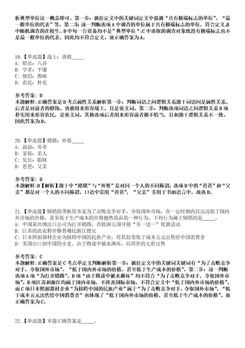 2023年03月20232024年四川绵阳师范学院招考聘用高层次人才140人笔试题库含答案解析