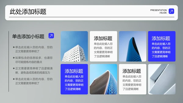 蓝色商务个人竞聘通用PPT演示模板