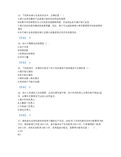 2022年河南省国家电网招聘之财务会计类提升测试题库加答案下载.docx