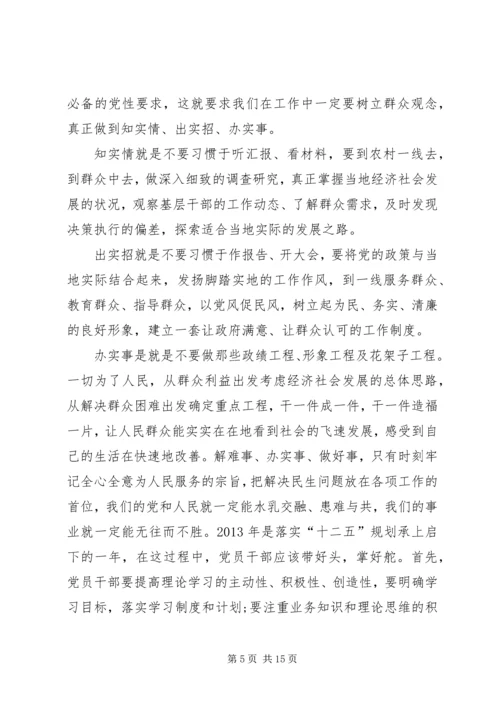 思想汇报格式：做群众的贴心人_1.docx