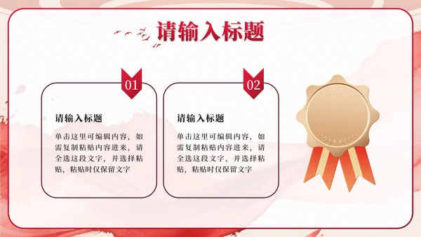 红色中国风水墨党员宣誓PPT模板