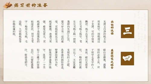 棕色中国风毛笔书法PPT模板书法培训