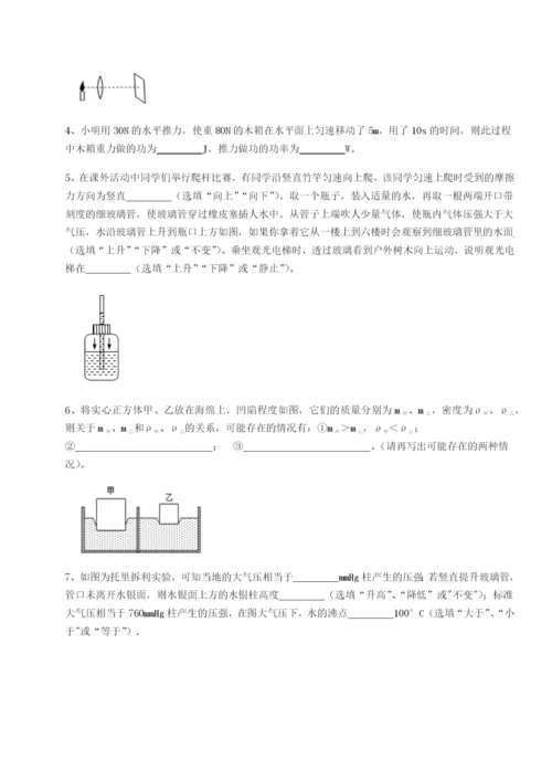 强化训练四川师范大学附属第一实验中学物理八年级下册期末考试同步测试试题（含答案解析）.docx