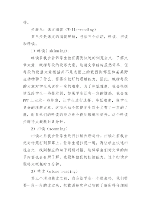 高中英语必修2说课稿 Unit 4 Wildlife Protectio.docx