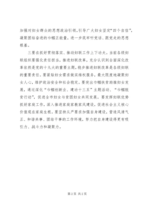 学习党的十九大精神心得体会_1 (3).docx