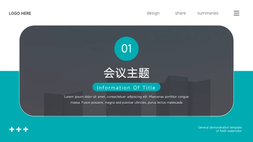 蓝色商务大气医学交流演示PPT模板