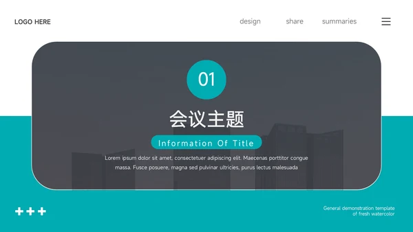 蓝色商务大气医学交流演示PPT模板