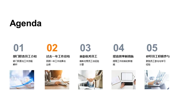 共创辉煌回顾与前瞻