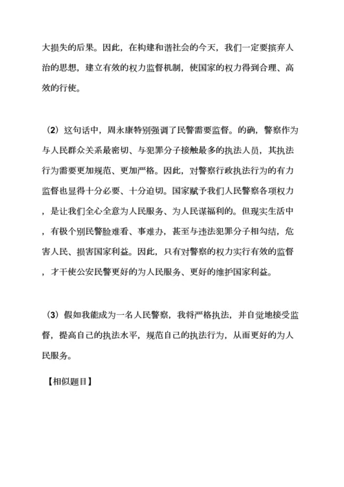 2023年公务员警察面试技巧.docx