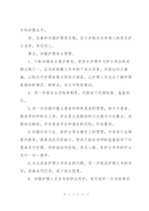 中医工作计划.docx