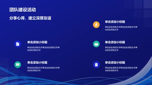 蓝色科技风优秀员工表彰PPT模板