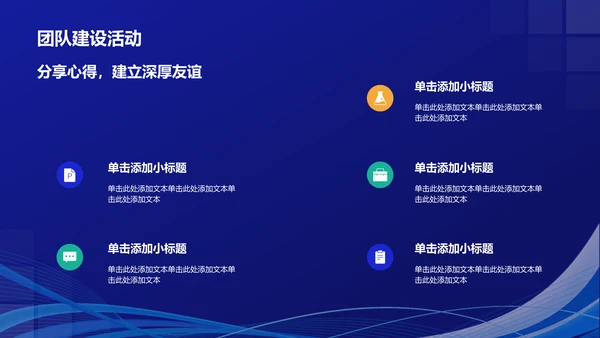 蓝色科技风优秀员工表彰PPT模板