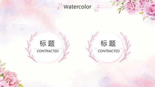 我心中的好老师教师节动态PPT模板