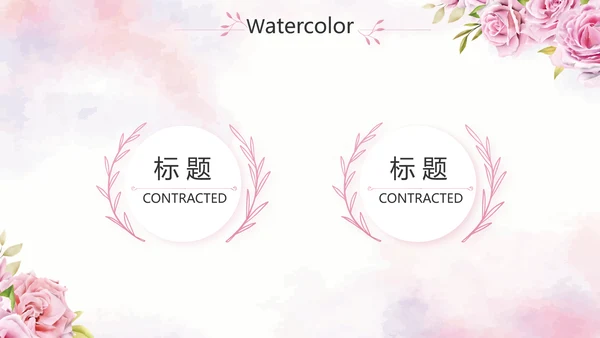 我心中的好老师教师节动态PPT模板