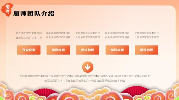 炎炎夏日烧烤活动，啤酒烧烤节通用PPT模板