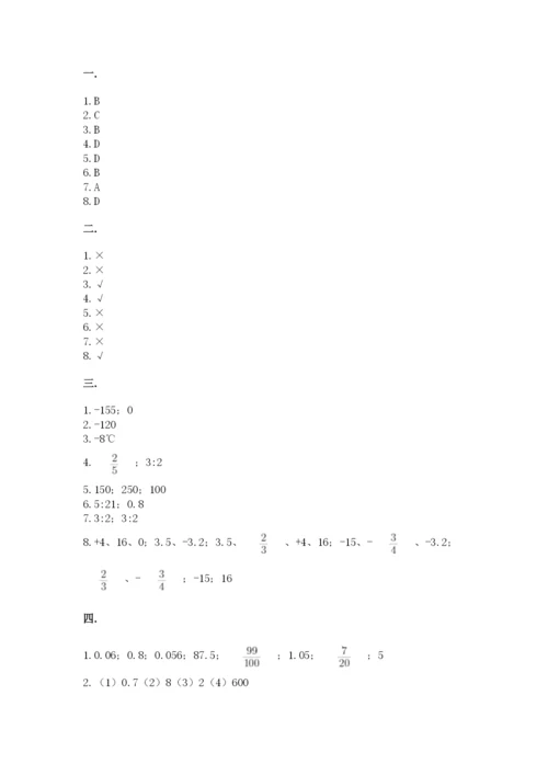 河北省【小升初】2023年小升初数学试卷附答案（综合卷）.docx