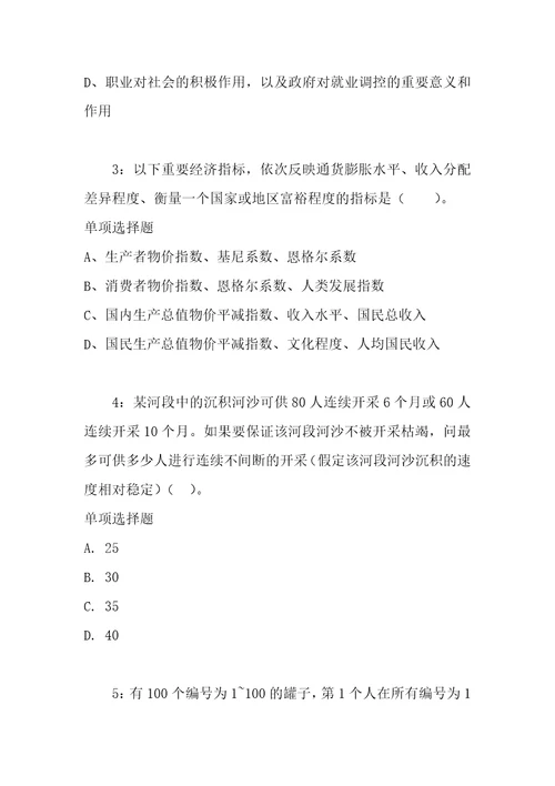 公务员招聘考试复习资料北京公务员考试行测通关模拟试题及答案解析2018：15