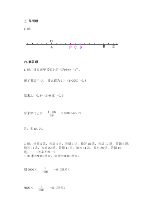 小升初六年级期末试卷往年题考.docx