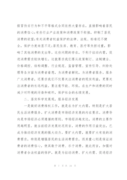 领导主题讲话范文200字10篇.docx
