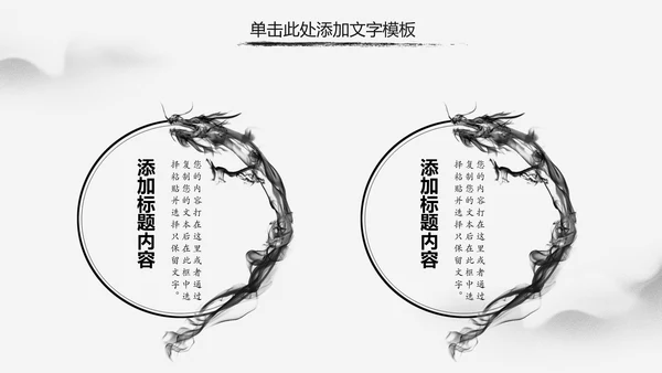 中国风水墨太极武术文化PPT模板
