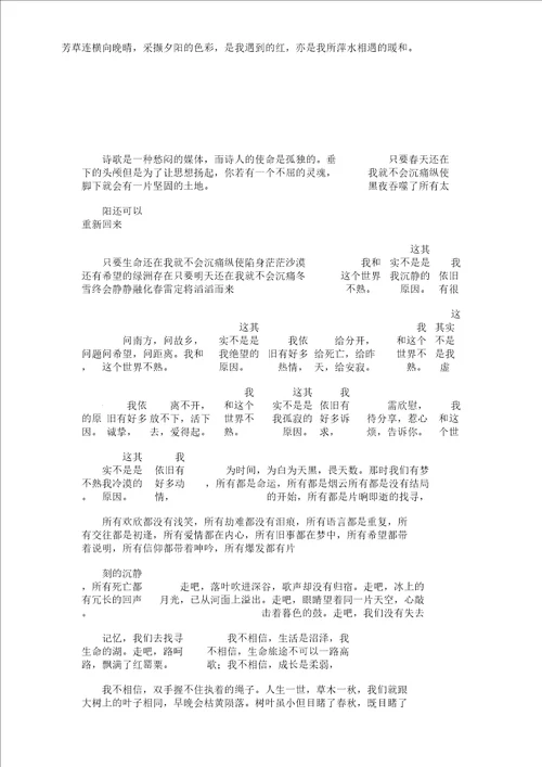不期而遇温暖作文1000文字1