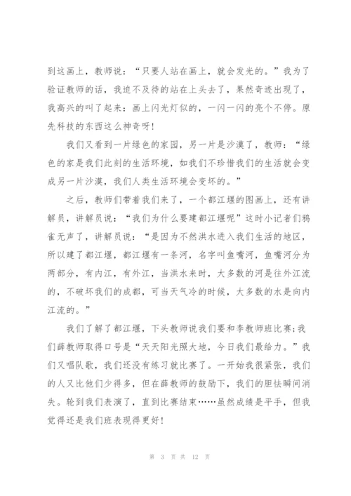 科技馆观看心得10篇.docx