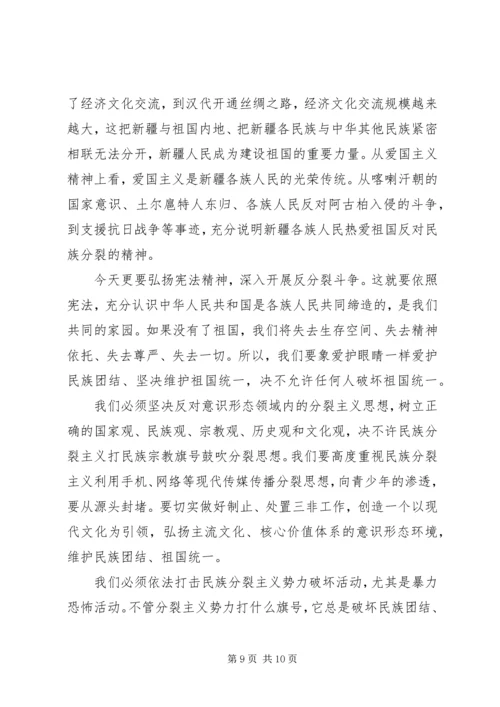 关于去极端化的演讲稿.docx