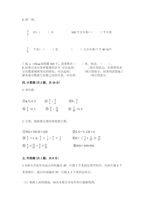 小学六年级数学上册期末考试卷及参考答案（模拟题）.docx