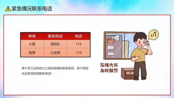 工地施工规范安全培训ppt模板