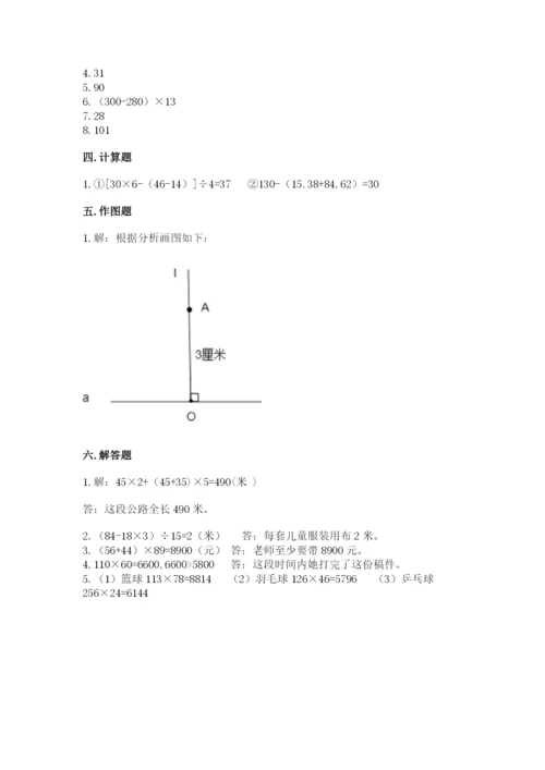 青岛版数学四年级上册期末测试卷附答案【基础题】.docx