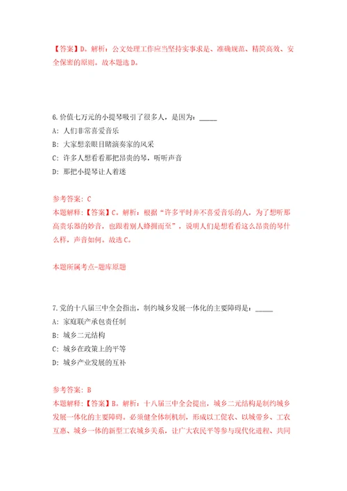 2022四川内江市资中县融媒体中心公开招聘新媒体人员3人模拟考试练习卷含答案第9卷