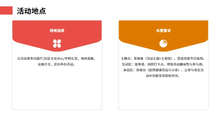 38妇女节三八妇女节主题活动通用PPT模板