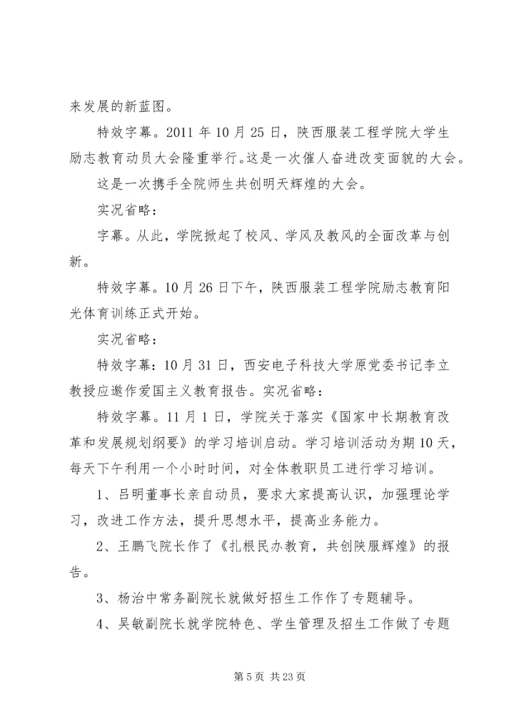 统计系统新变化新面貌感受体会.docx