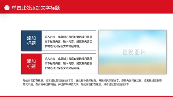 精美时尚全球旅游世界旅游出国留学教育PPT模板